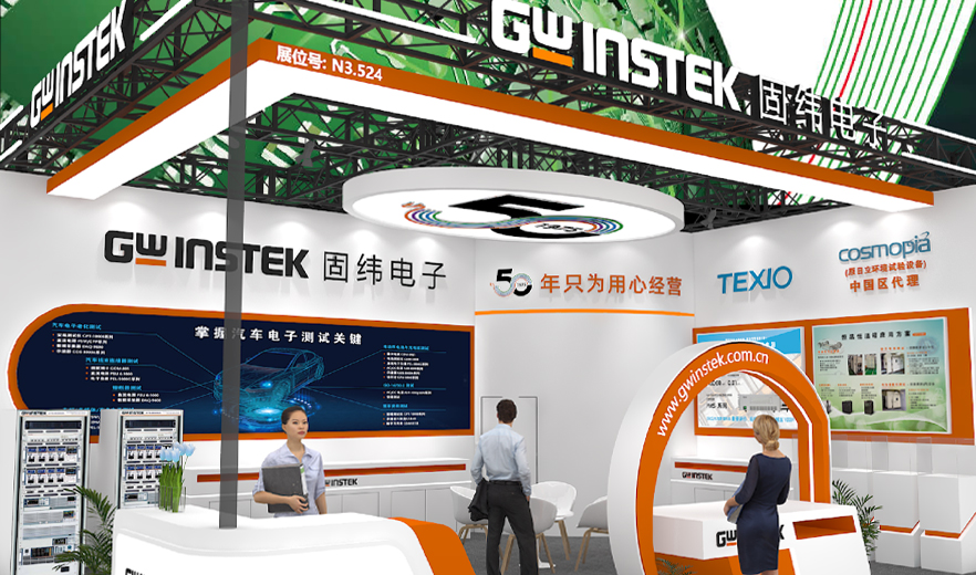 【邀請函】固緯電子 | 歡迎您參觀2025慕尼黑上海電子展！